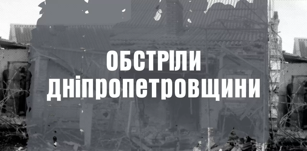 Homes and cars destroyed: the enemy fired almost  two dozen shells in two communities in the Dnipropetrovs