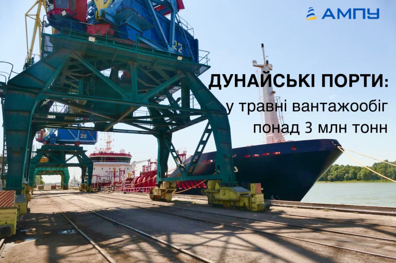 Світлина - з Адміністрації морських портів України