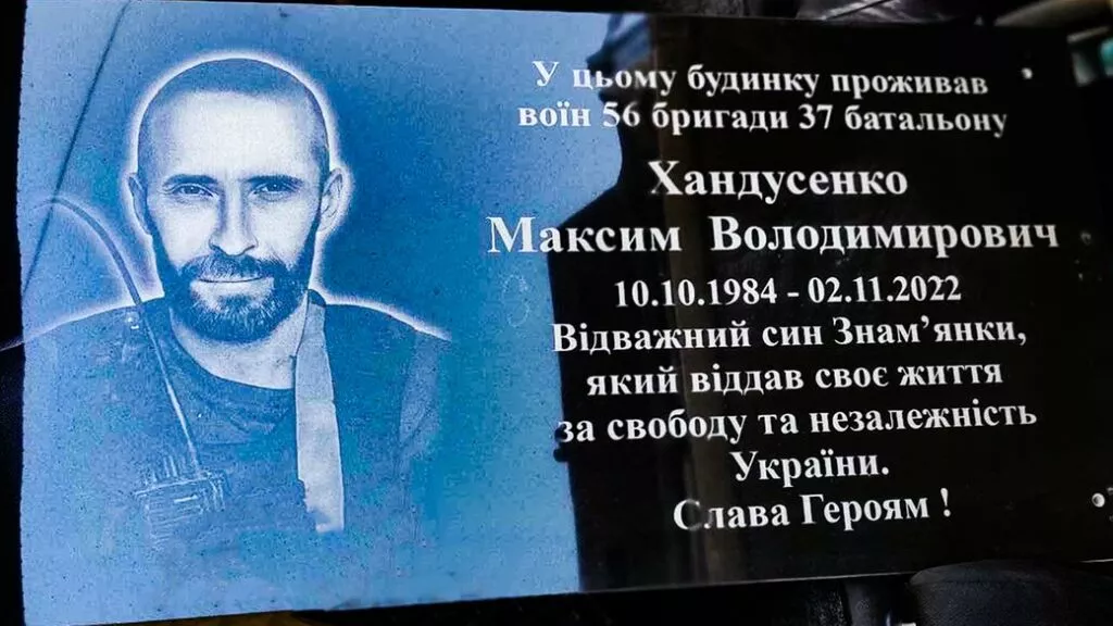 A memorial plaque has been installed in honor of a fallen defender from Kirovohrad Oblast